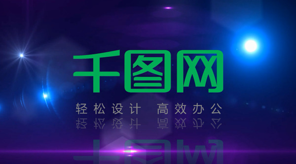 企业logo炫光展示模版
