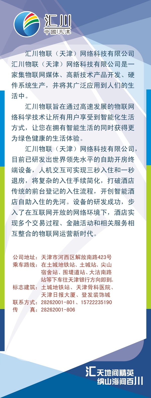 科技展架图片