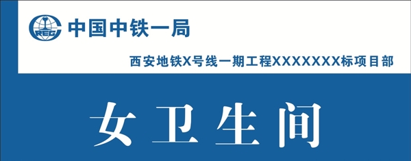 中国中铁标志中国中铁logo