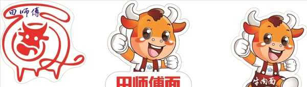 牛肉面logo高清