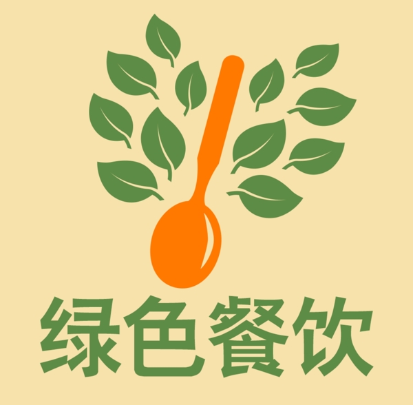 绿色餐饮logo勺子