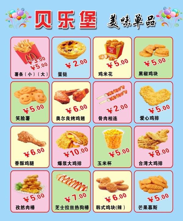 汉堡店单品海报