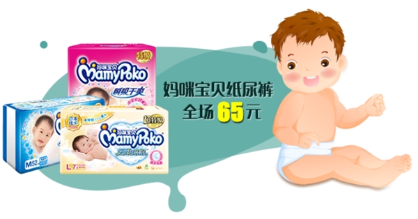 儿童母婴用品纸尿裤尿不湿图片