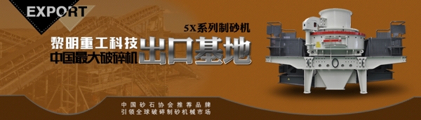 banner重工行业矿山图片