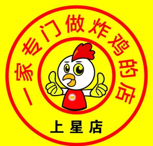 炸鸡店LOGO