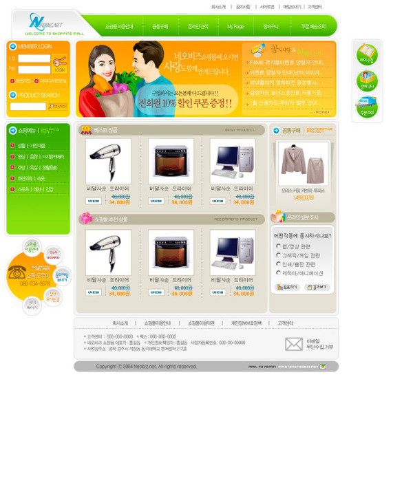 商品陈列式居家生活网页模板