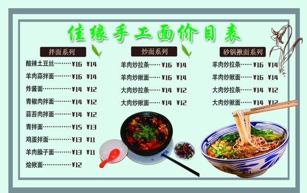 价目表