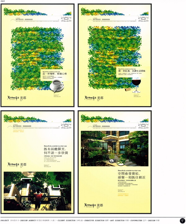 中国房地产广告年鉴第一册创意设计0057