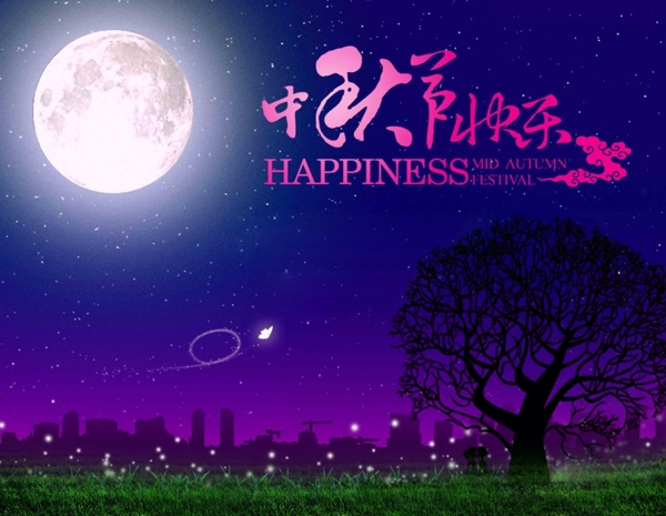中秋贺卡