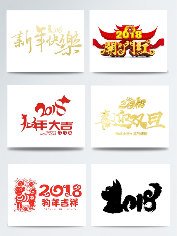 2018狗年logo设计大集合