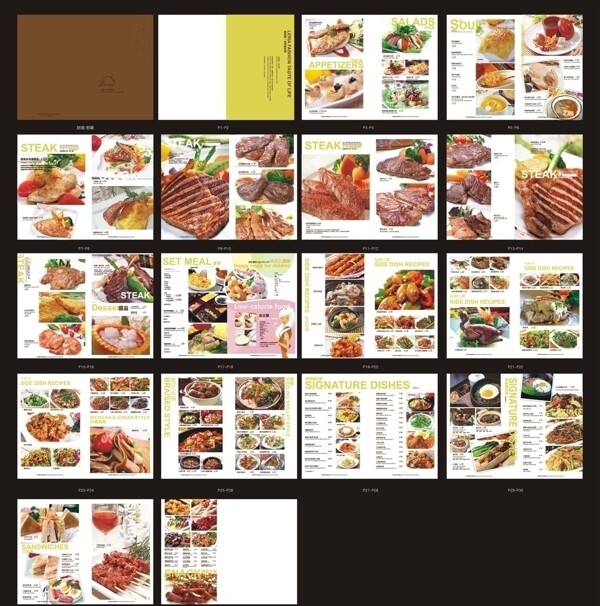 莱莉雅西餐厅菜谱图片