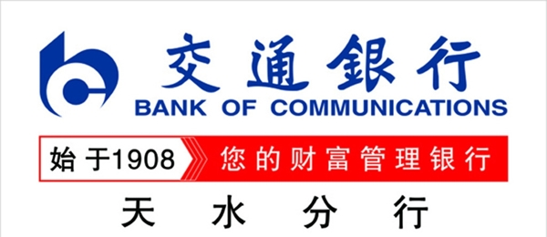 交通银行标识