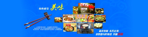 食品网站海报banner图淘宝轮播图