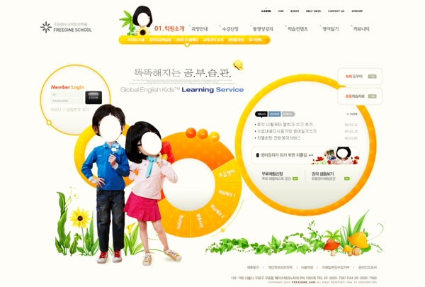 韩国橙色活泼小学学校网站设计