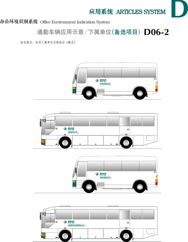 国网班车面包车图片