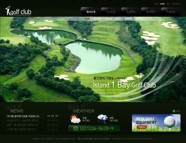 高尔夫网站图片