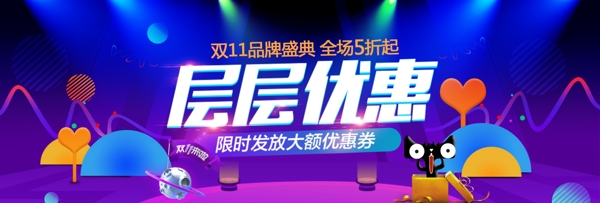 紫色简约双十一双11活动海报banner