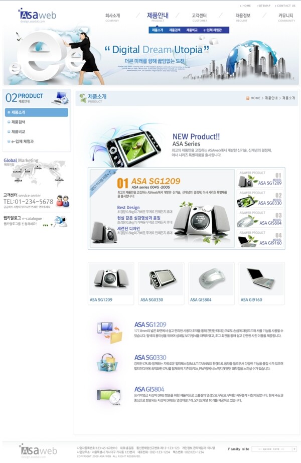 数字化服务企业网站模板