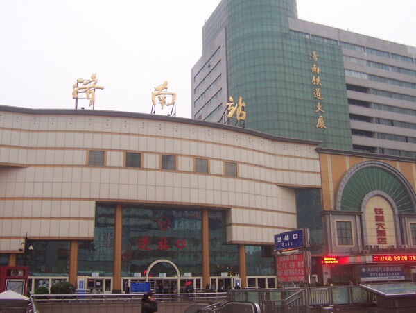 济南火车站图片