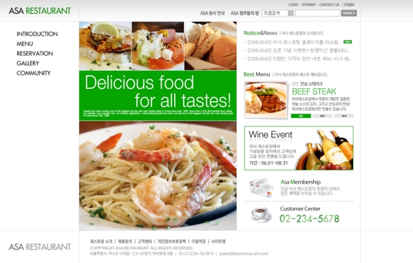 韩国网站psd网页模板图片