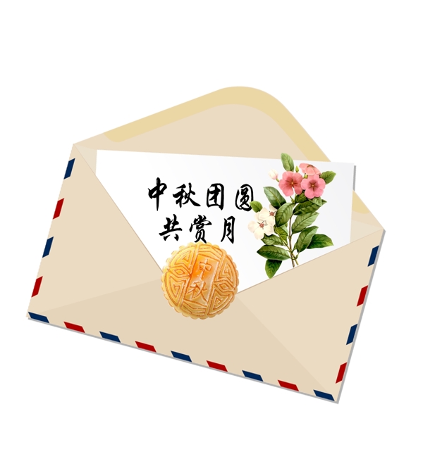 中秋信封节日元素