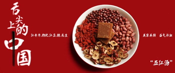五谷豆类产品美食促销海报
