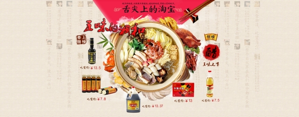 舌尖上的中国美食海报图片