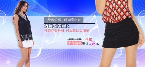 2014春夏新品短裤海报