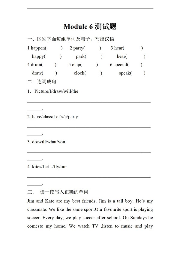 四年级下英语下册Module6测试题
