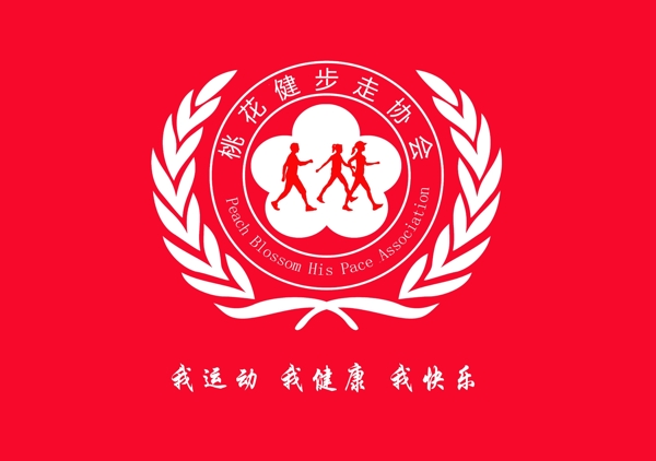 健步走logo