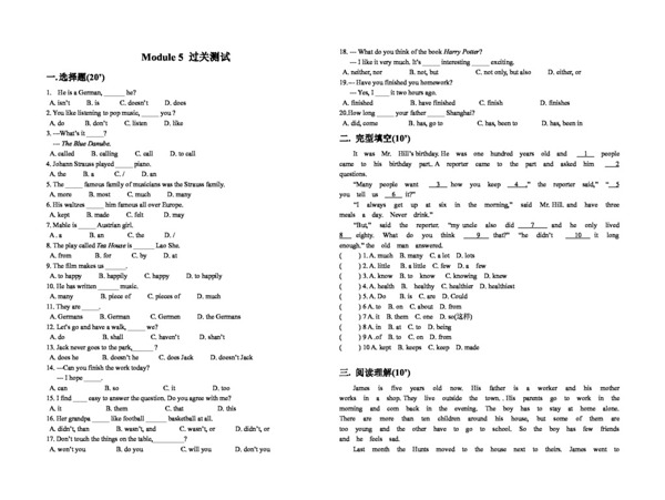 八年级上英语Module5Westernmusic测试卷