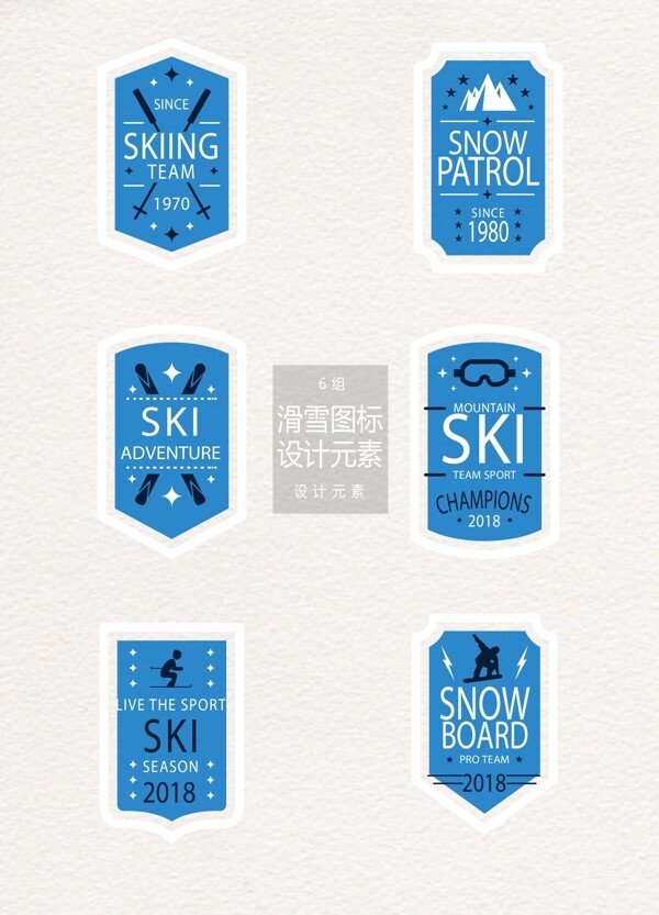 滑雪图标标签设计元素