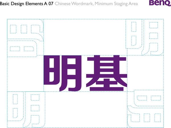 BenQ明基VI矢量CDR文件VI设计VI宝典