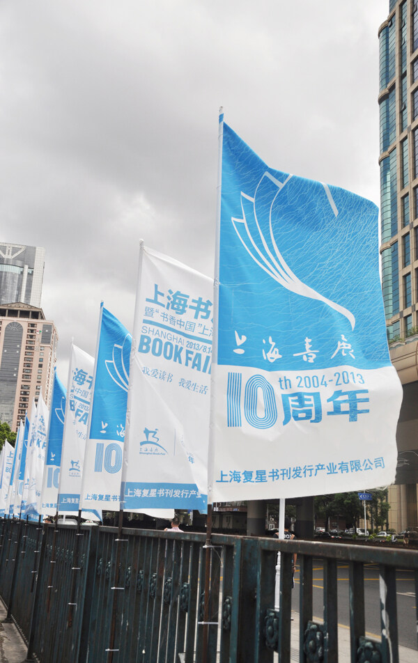 2013上海书展10图片