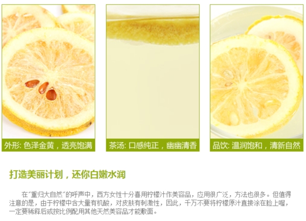 柠檬片的细节之分图片