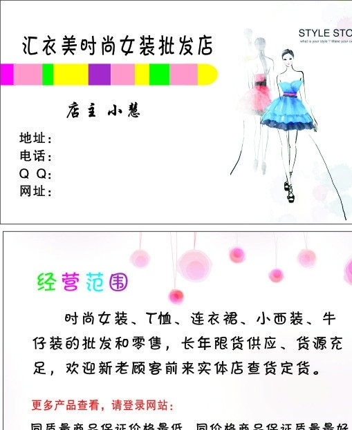 服装名片图片