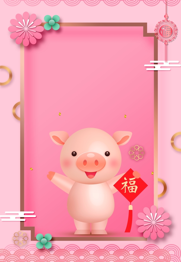 2019粉色猪年背景素材