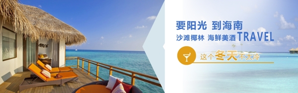 旅行banner