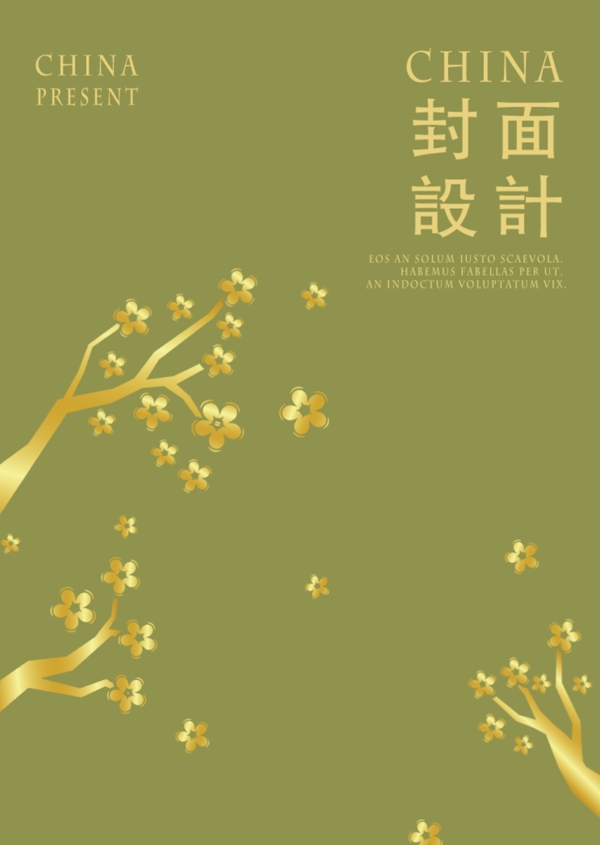 中国传统海报