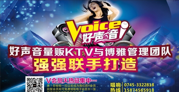 好声音KTV图片