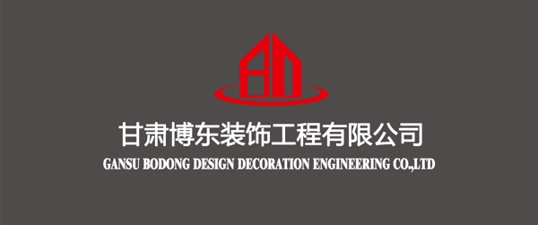 装饰公司logo设计图