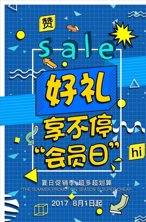 创意海报图片