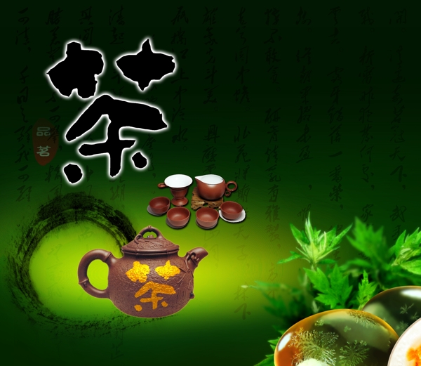 茶艺飘香图片