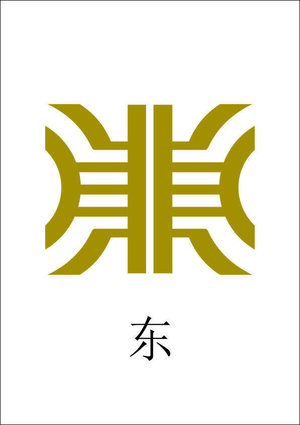 东