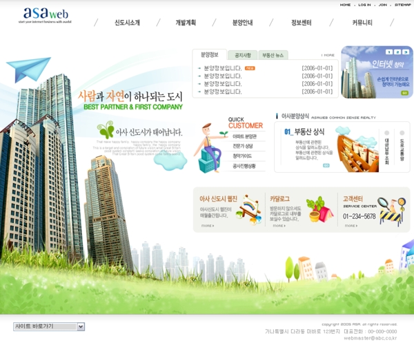 房地产建筑商务网页模板