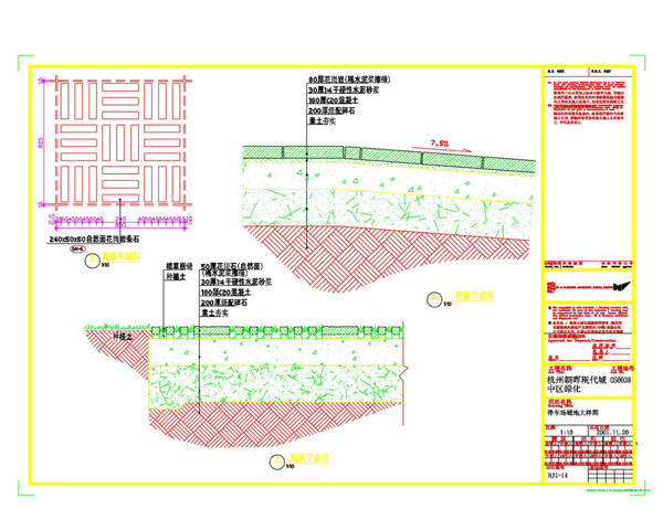 园林平面CAD景观图纸
