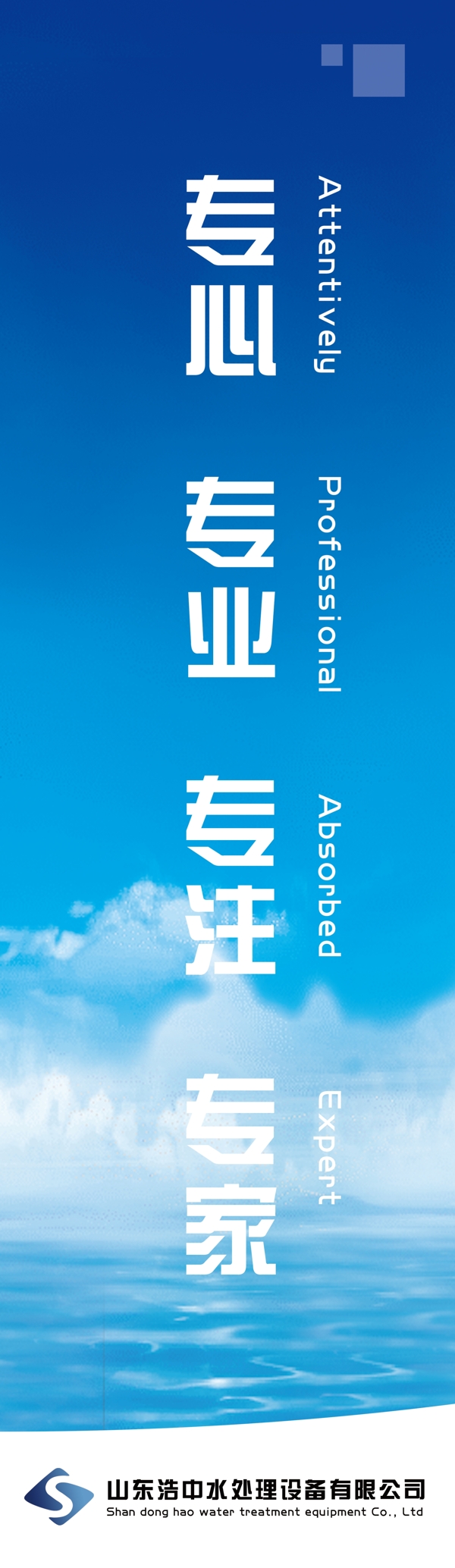 公司海报