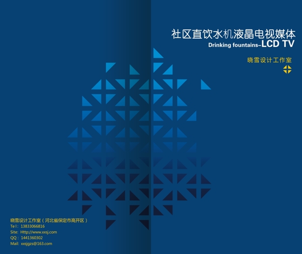 蓝色科技感画册封面设计图片