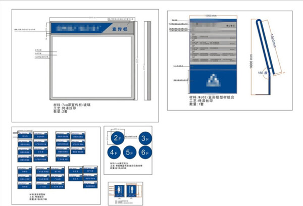 蓝色宣传栏导视牌门牌标识牌设计