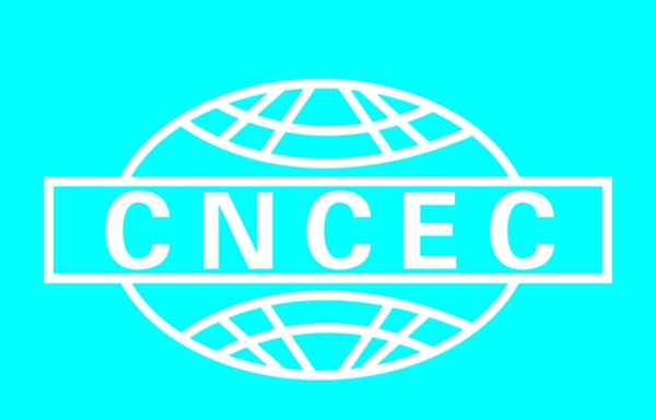 CNCEC标志图片
